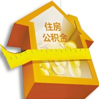 绍兴公积金租房提取不成功咋弄的？谁能给我说说啊？看这里有你需要的答案！