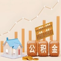 绍兴公积金代取一年可以取几次？代提公积金啥时间拿钱-有什么条件限制吗？